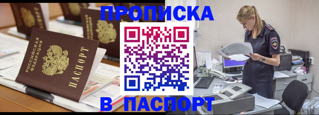 временная регистрация в квартире в Еманжелинске