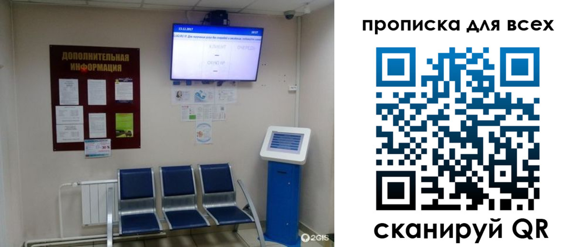 прописка ребенка в Еманжелинске