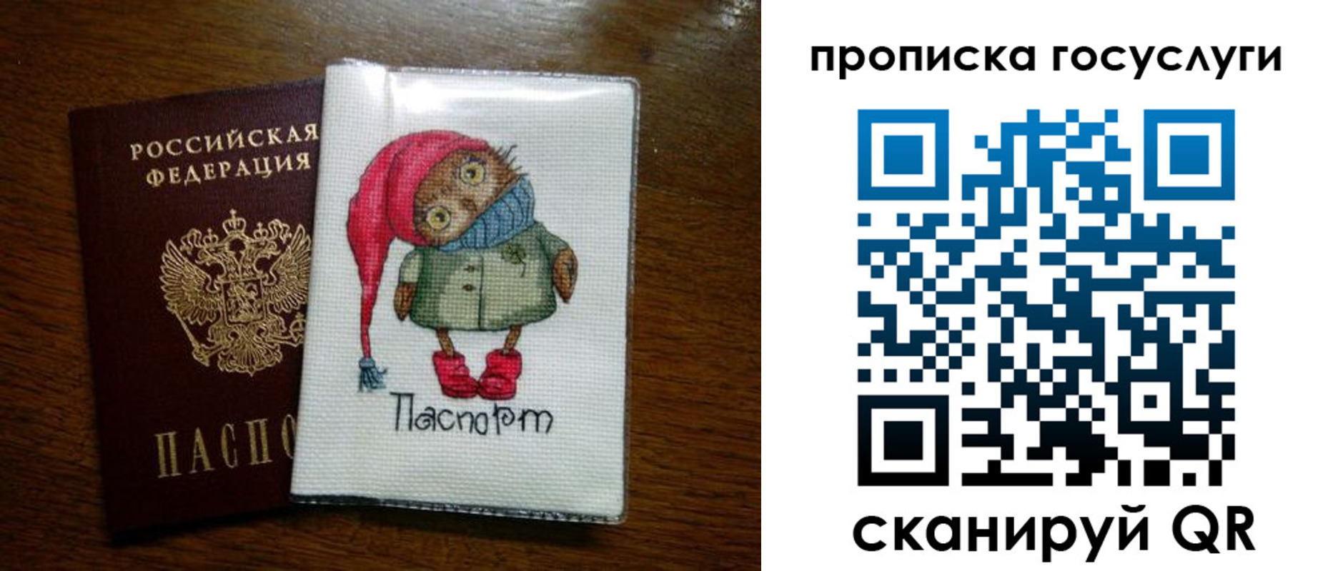 временная регистрация для всех в Еманжелинске