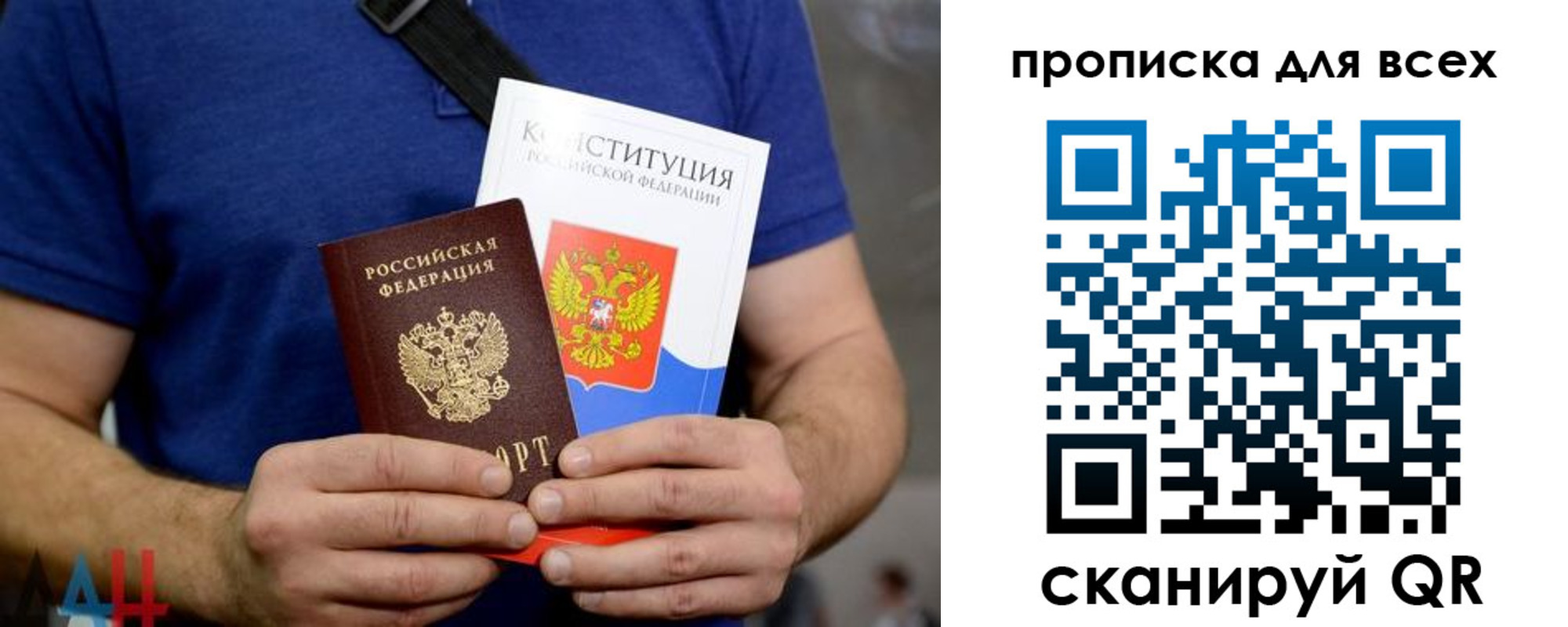 прописка штамп в Еманжелинске