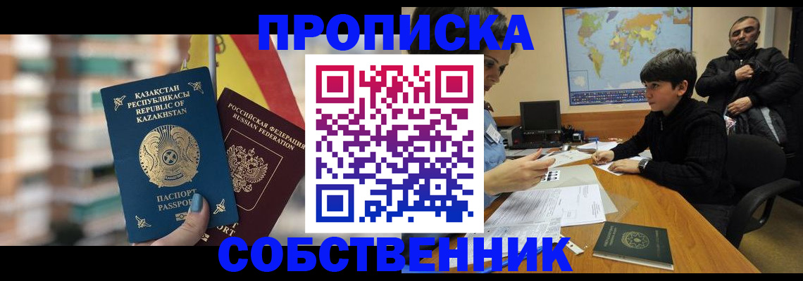 временная регистрация гарантия в Еманжелинске