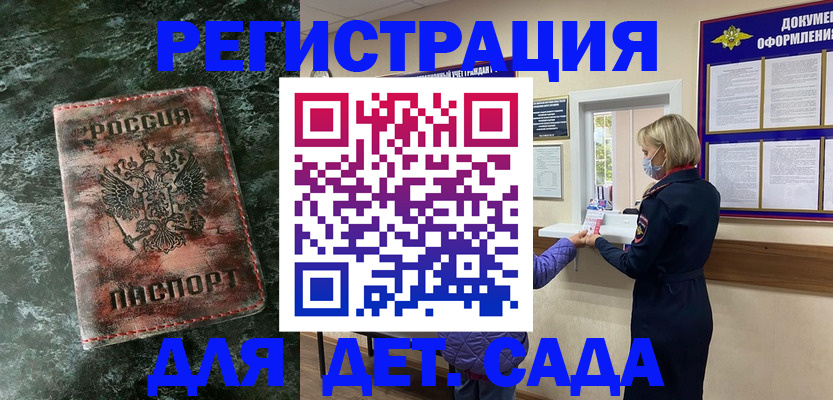 временная регистрация поиск в Еманжелинске