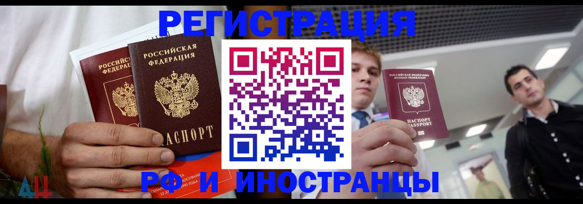 временная регистрация купить в Еманжелинске
