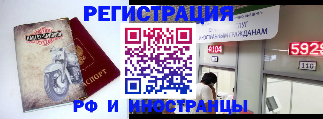 регистрация в Еманжелинске
