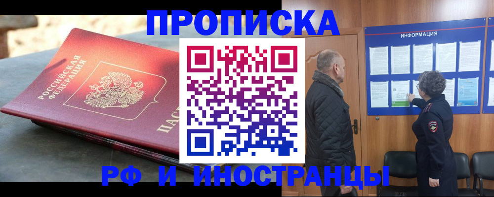 временная регистрация собственник в Еманжелинске