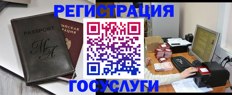 прописка для школы в Еманжелинске