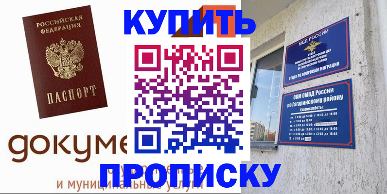 прописка иностранных граждан в Еманжелинске