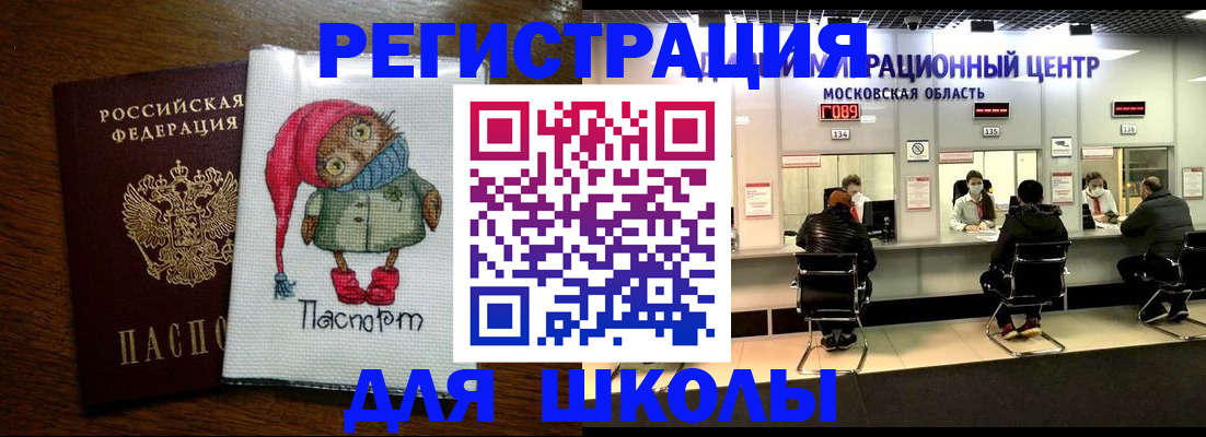 прописка штамп в Еманжелинске