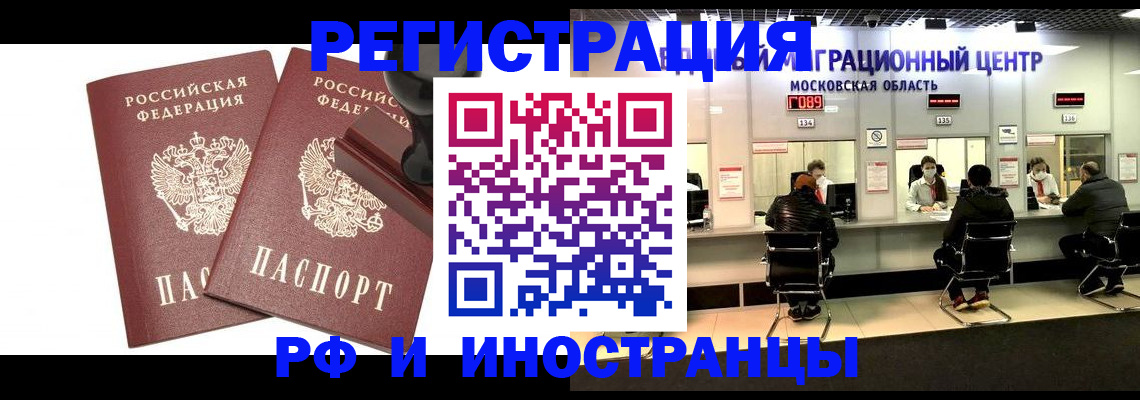 временная регистрация в Еманжелинске