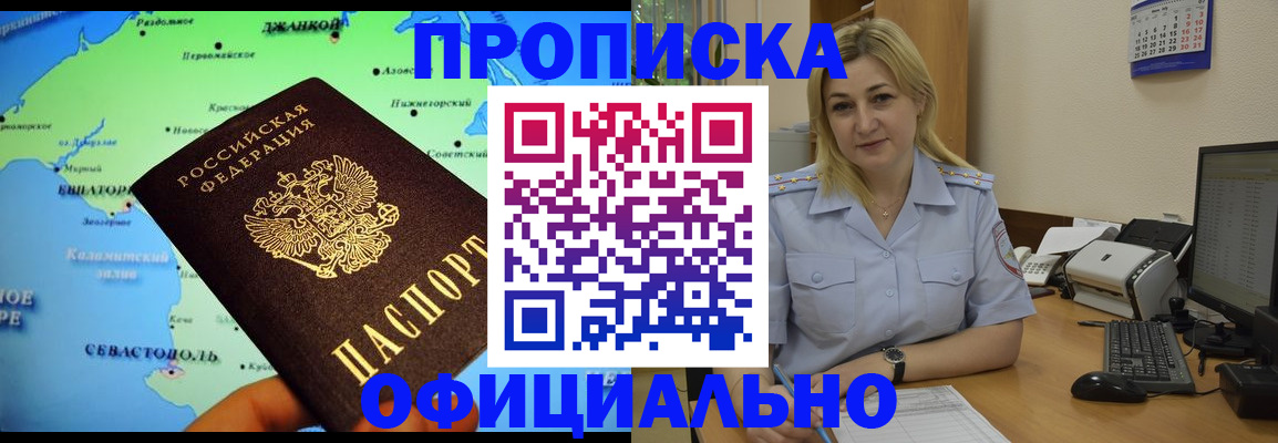 где прописаться в Еманжелинске