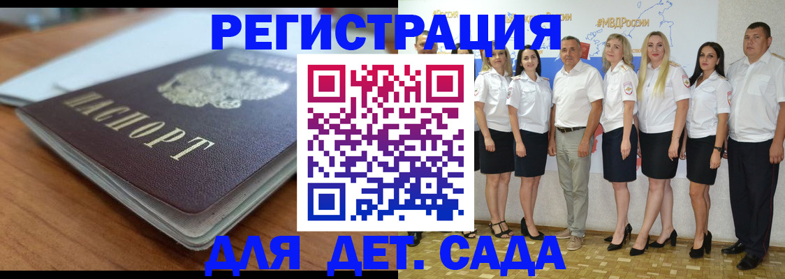 прописка в Еманжелинске
