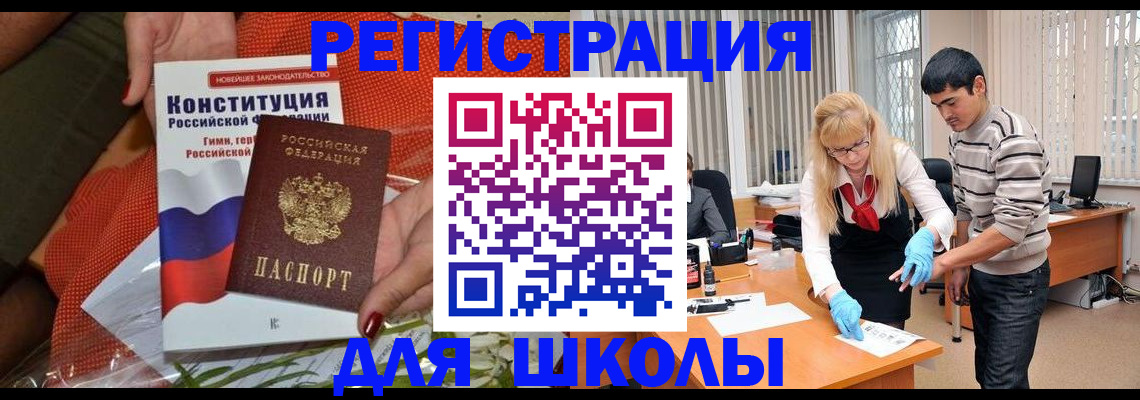 купить прописку в Еманжелинске